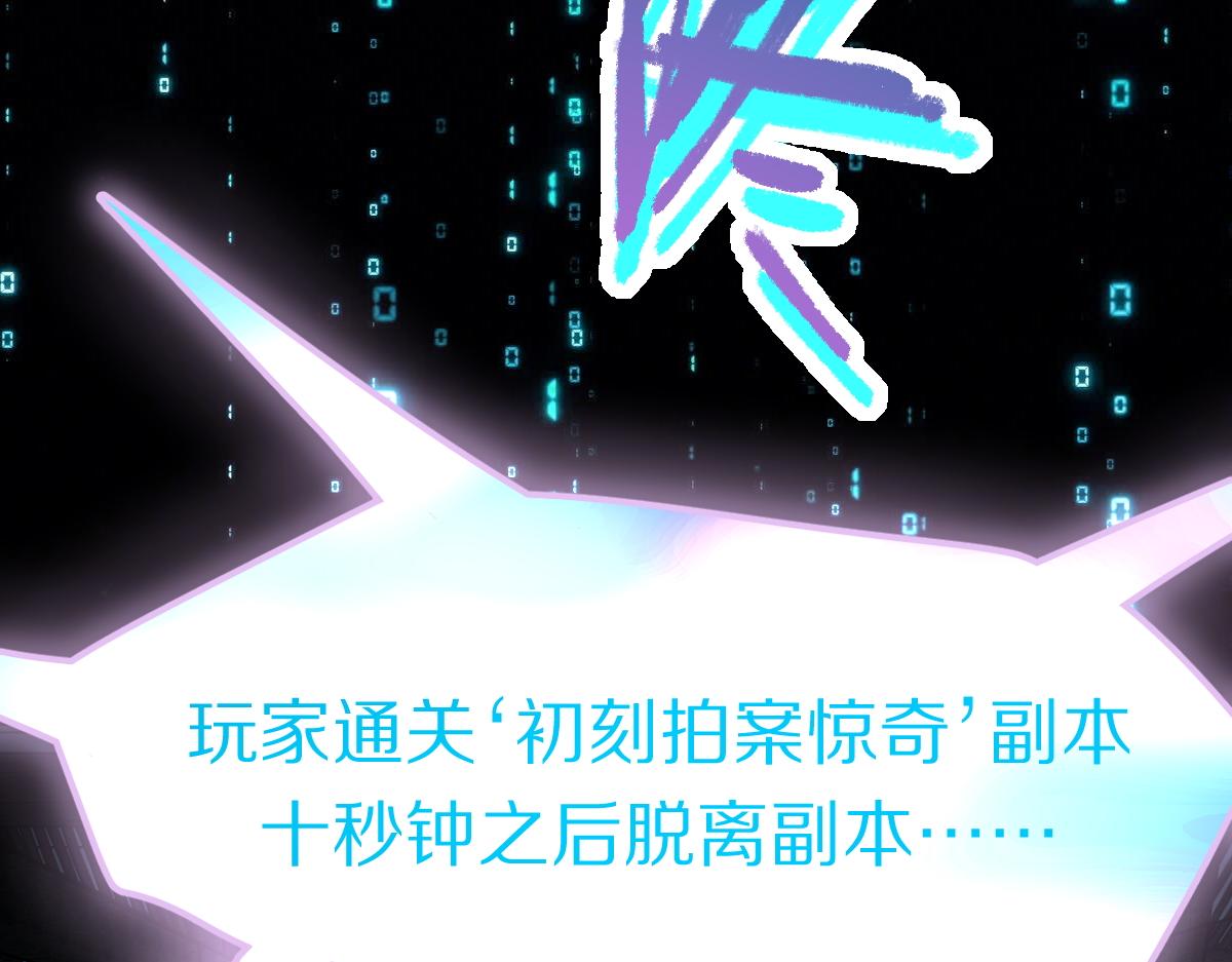 第120话 副本终结！35
