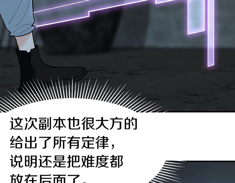 第88话 轮回开始55
