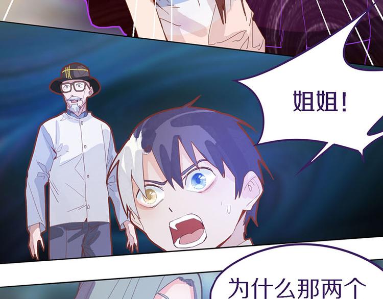 第48话 水落石出7