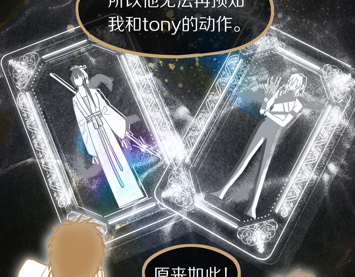 第149话 副本终结！71