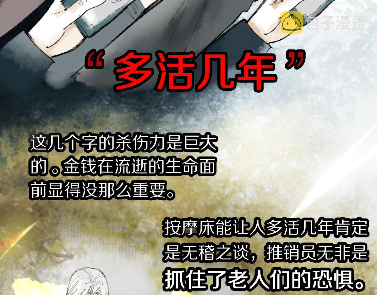 第138话 救世主的推断22