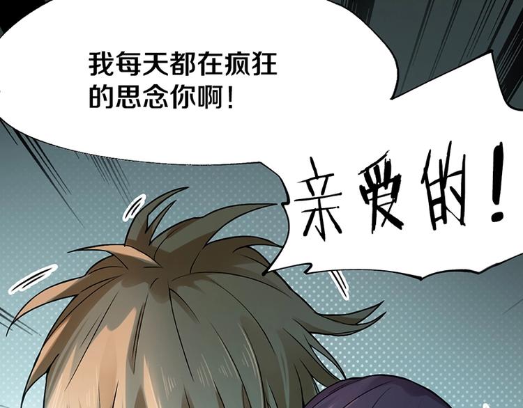 第3话 这个情人是逗比3