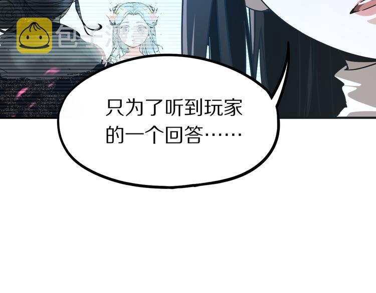 第101话 旁观因果副本回顾50