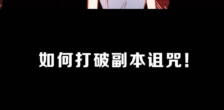 第40话 副本背后的传说124