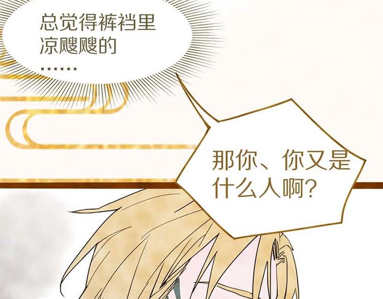 第53话 百鬼夜行副本！112