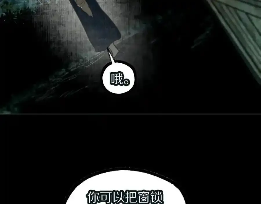 第230画 坠入9