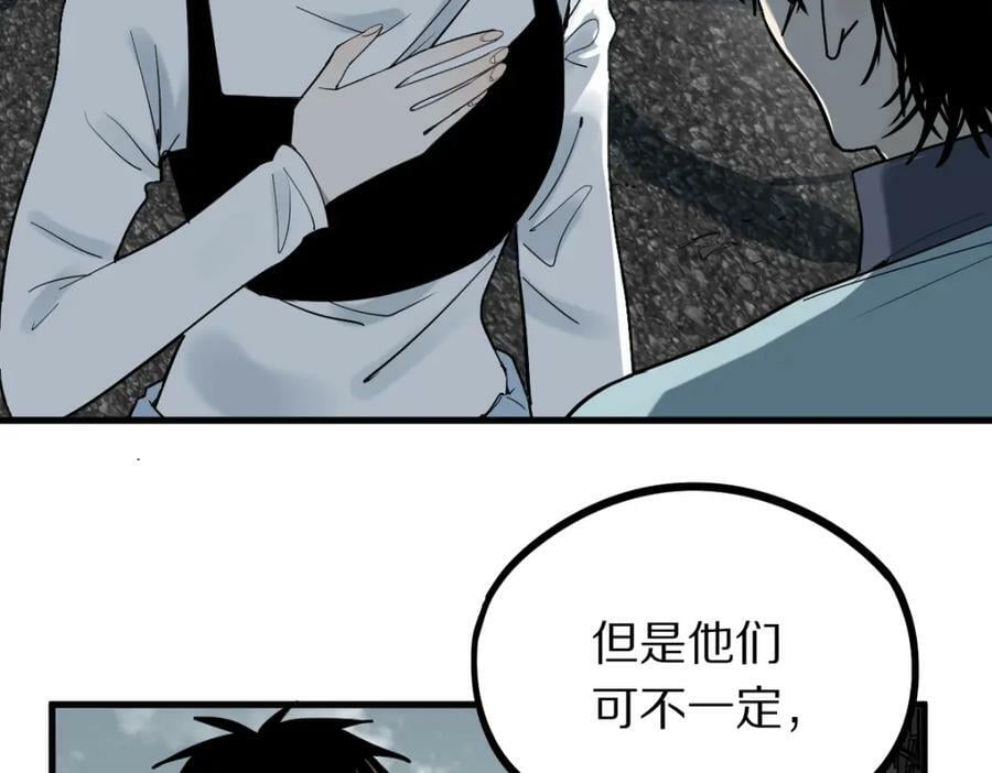 第186话 合作91