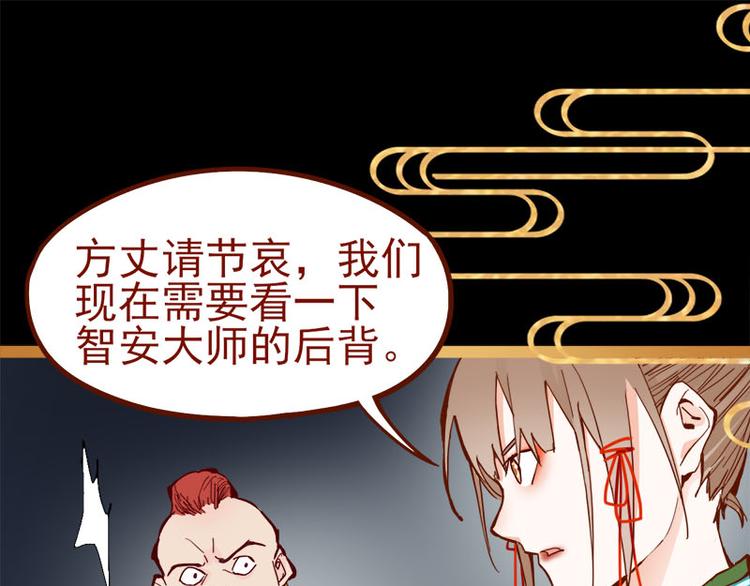 第58话 凶手身亡？92