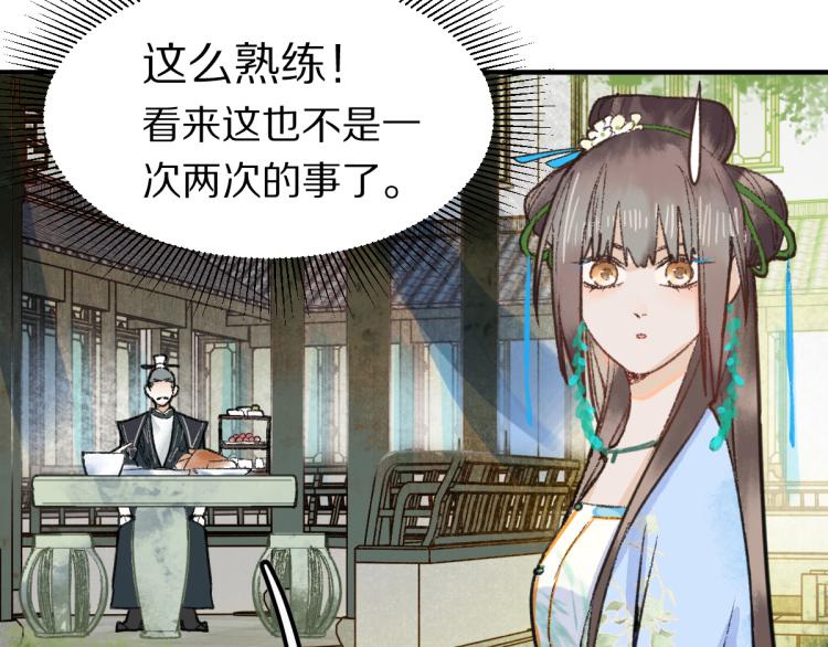 第113话 奇怪小道具54