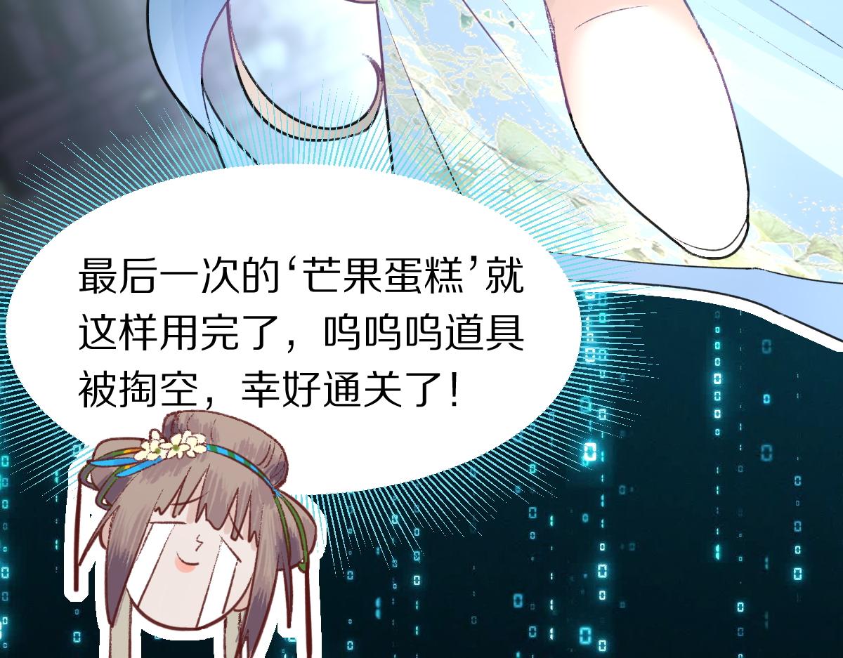 第120话 副本终结！33