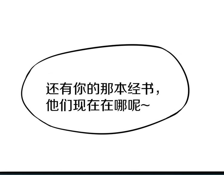 第21话 糟了！102