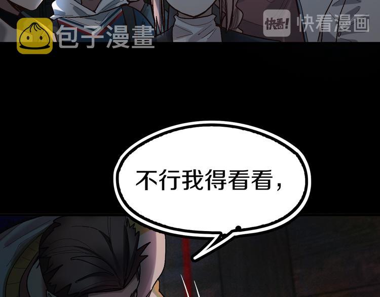 第87话 新副本-旁观因果97