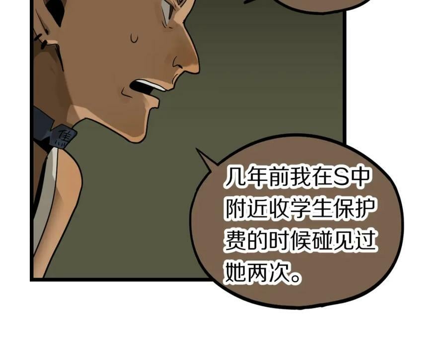第194话 奇怪45