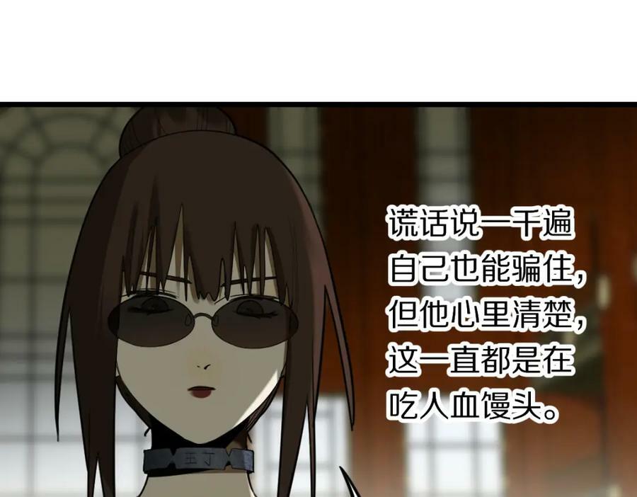 第194话 奇怪30
