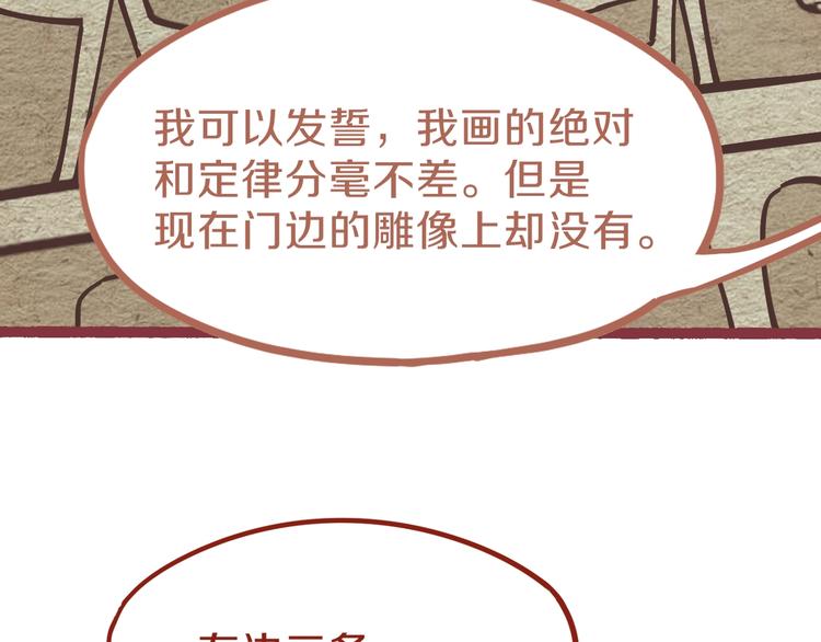 第81话 女法老的任务32
