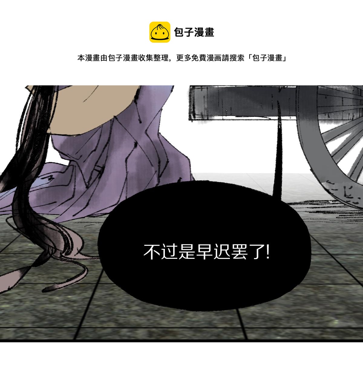 第144话 狂怒150