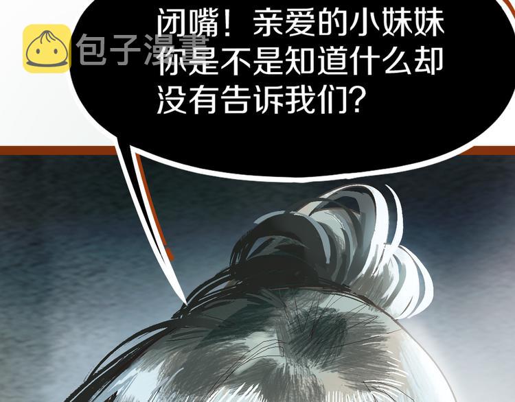 第92话 隐情X危机57