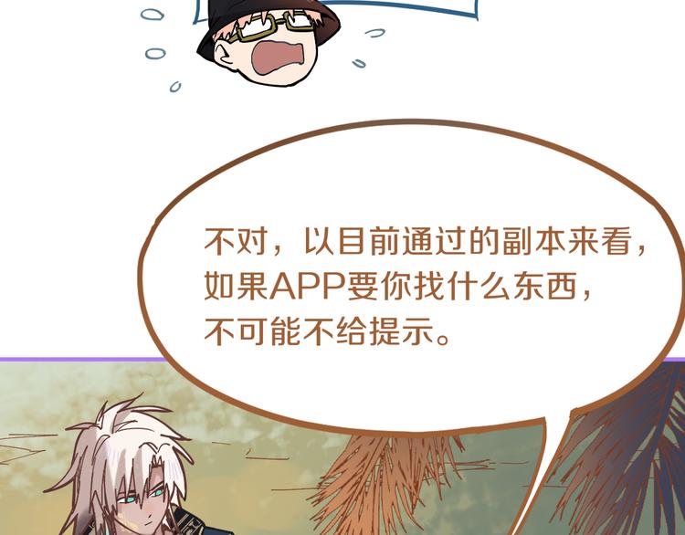 第80话 致命游戏98