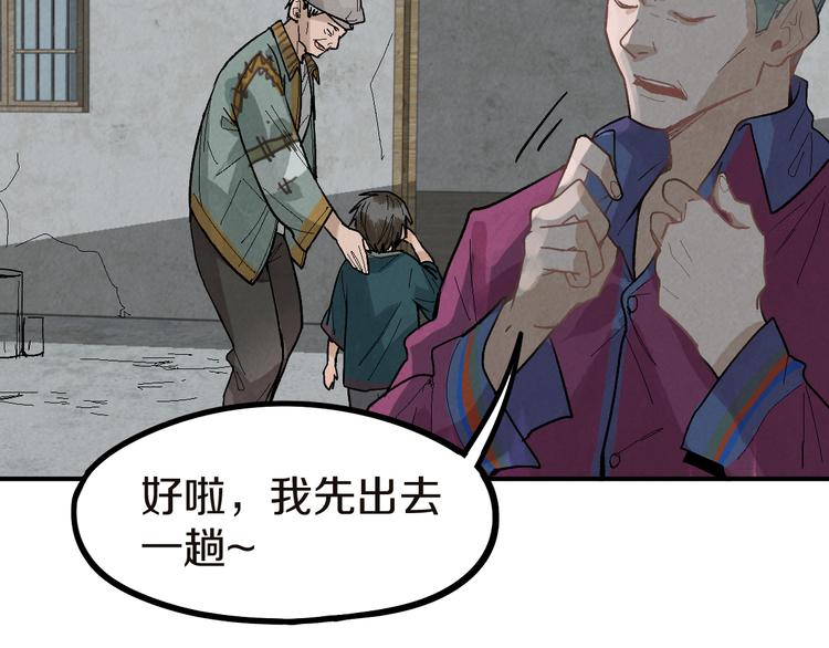 第91话 源头94