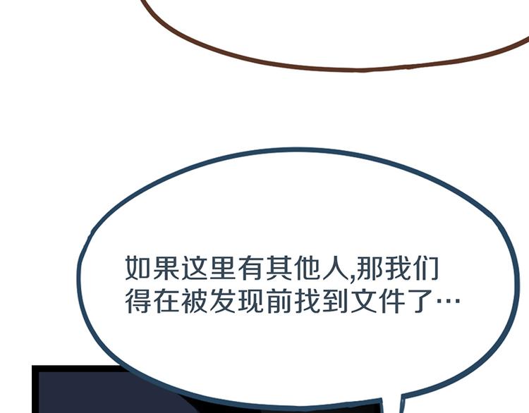 第69话 新副本又将来临93