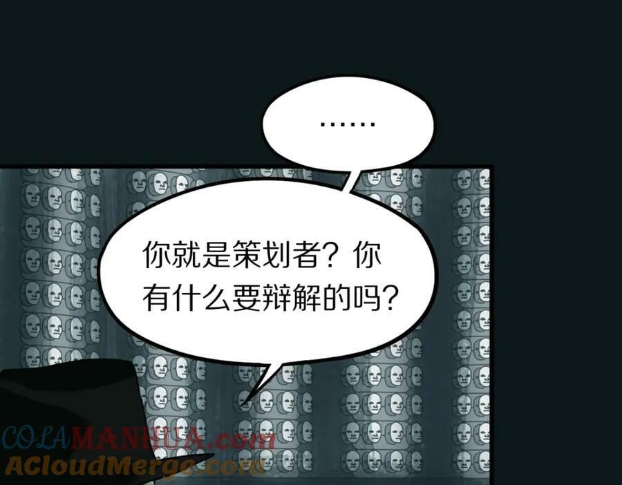 第196话 主谋72