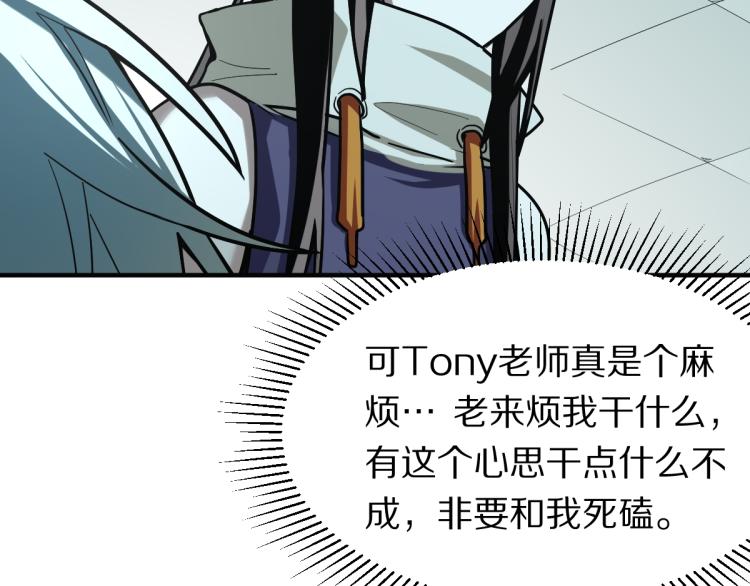 第109话 托尼翻船了？128