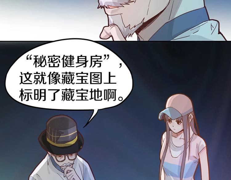 第37话 铤而走险5