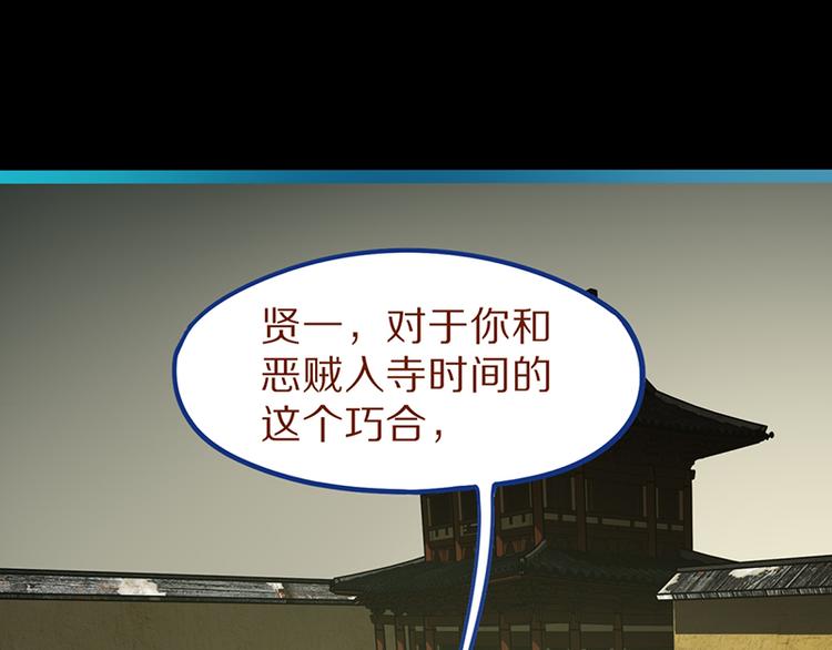 第65话 众玩家vs真凶！50