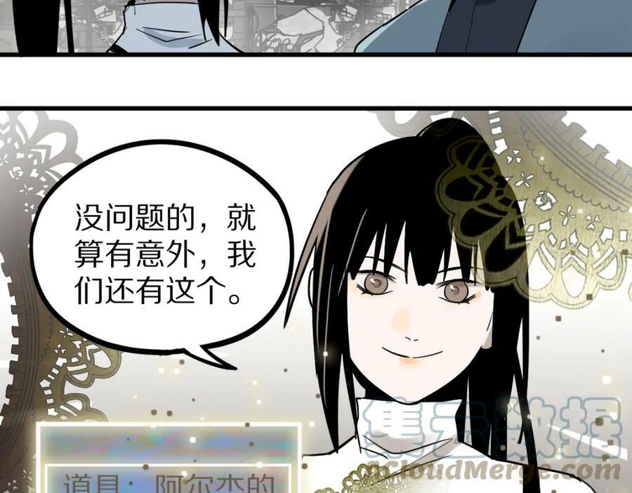 第186话 合作96