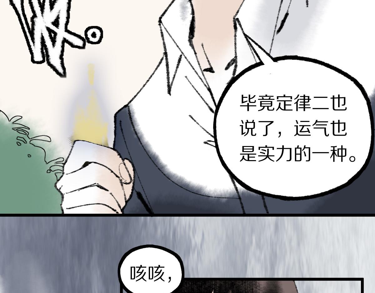 第136话 稳定非酋110
