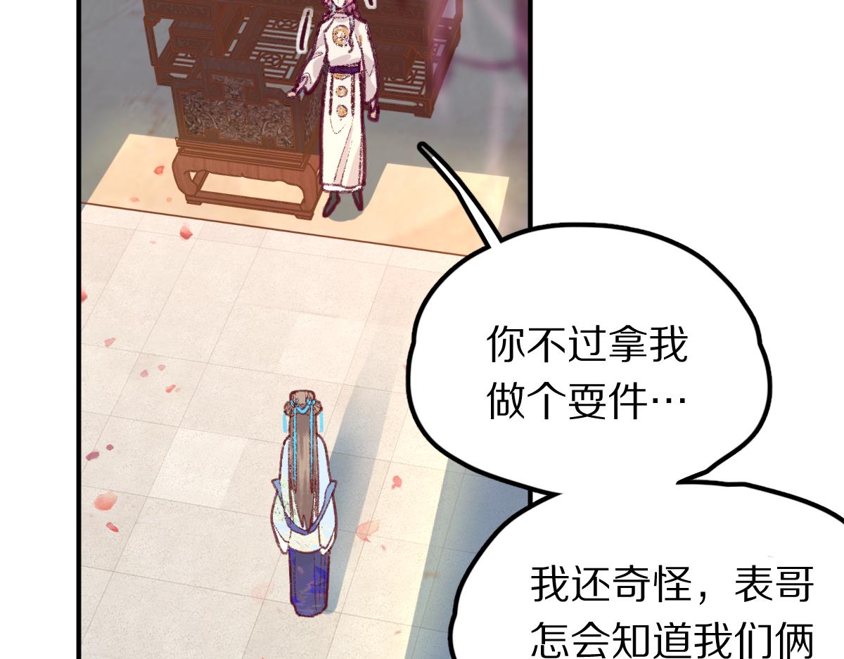 第118话 错误答案101