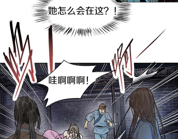 第14话 茅厕惊魂87