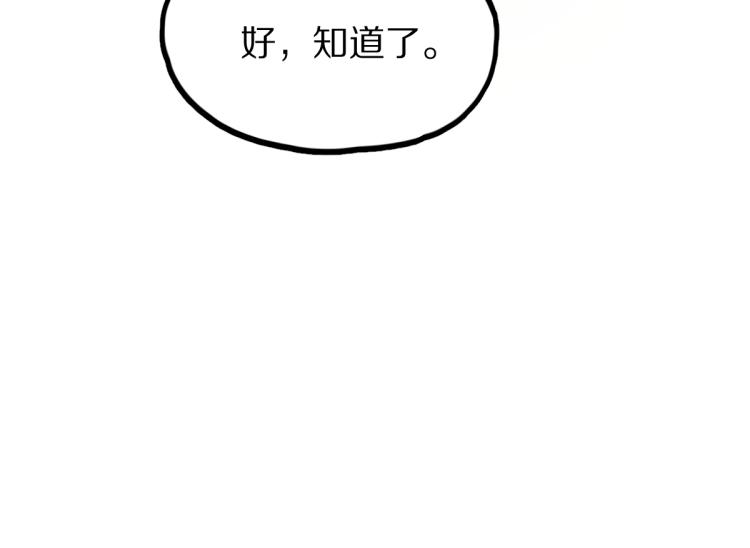 第113话 奇怪小道具44