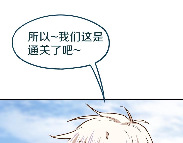 第75话 你爱ta吗？142