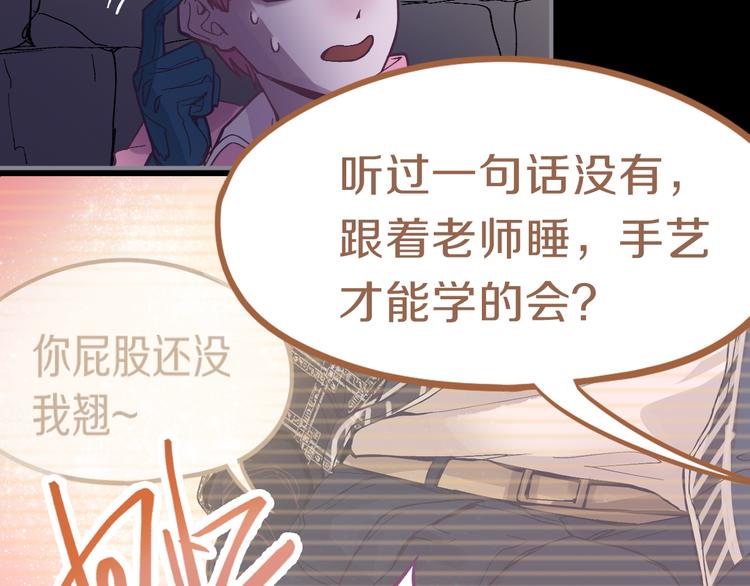 第76话 背后的故事43