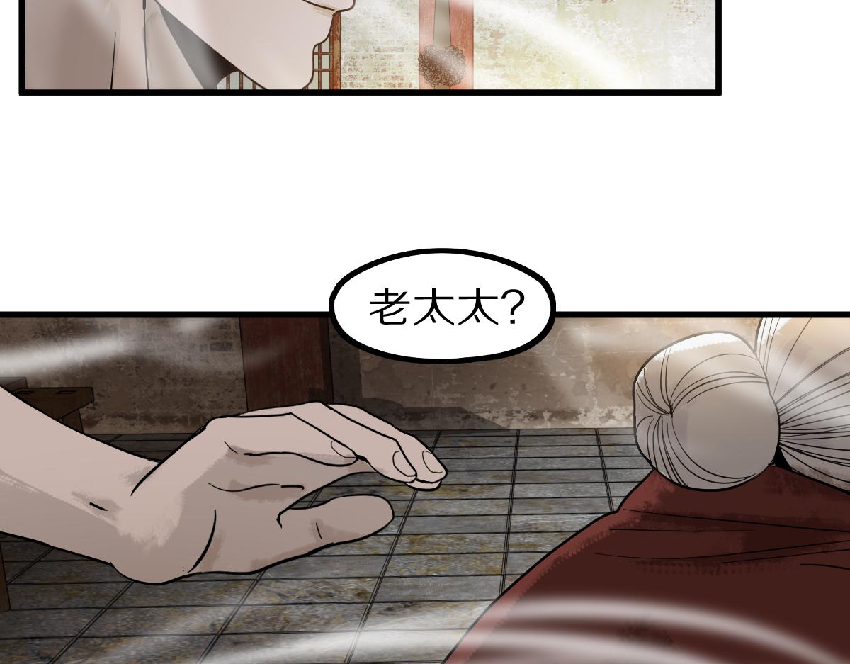 第159话 烧纸钱？108