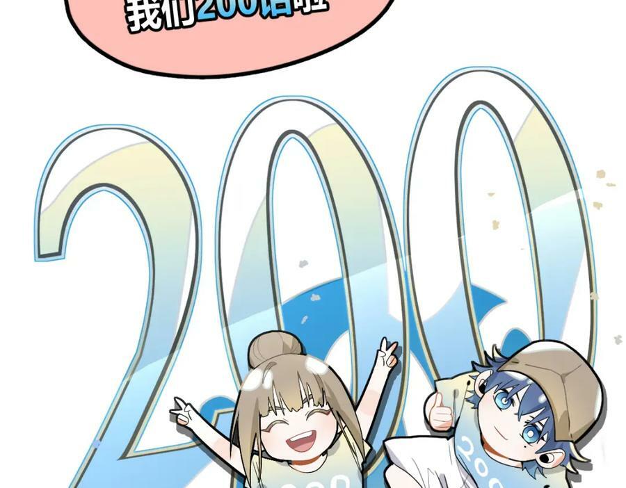 第200话 背刺103