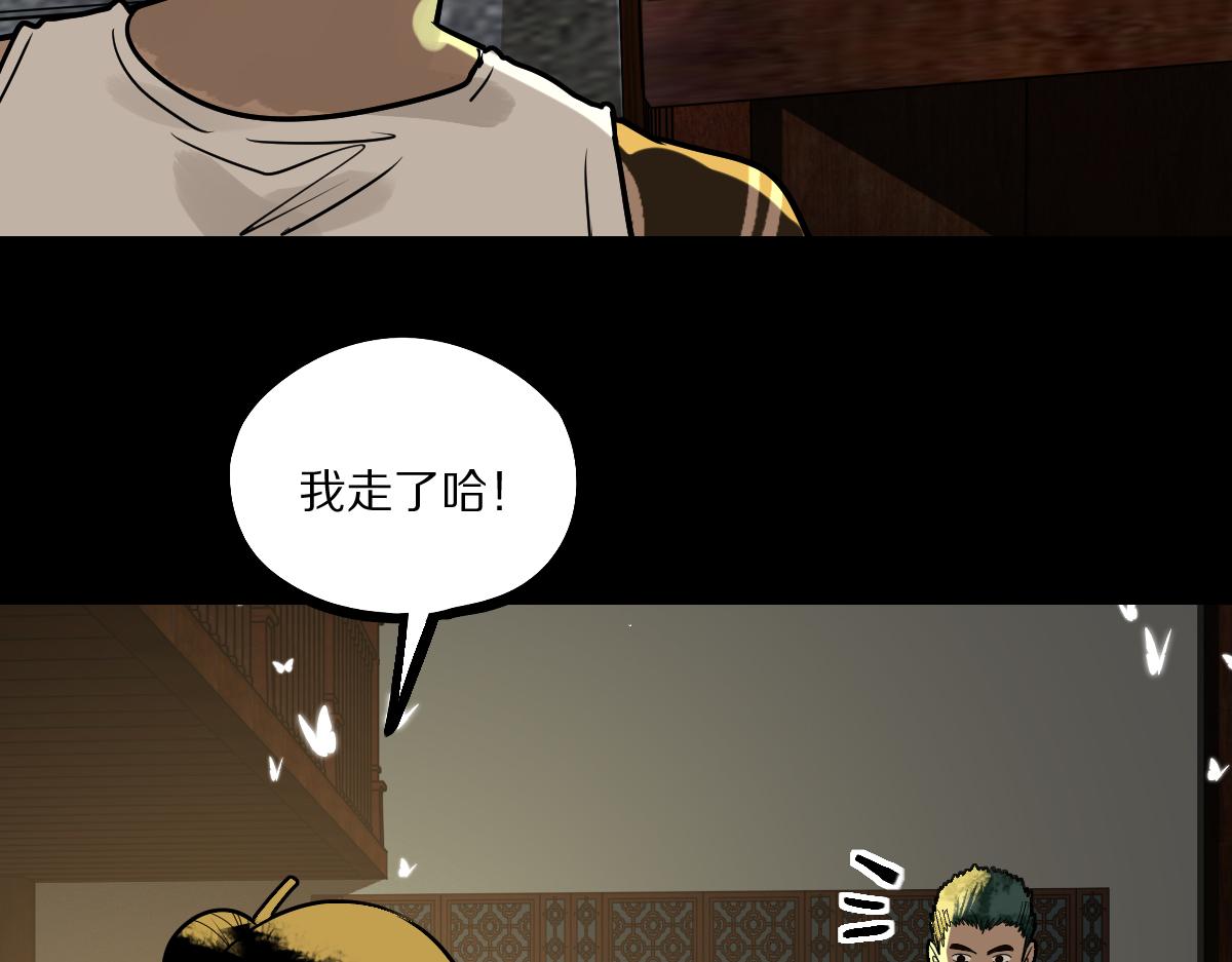 第163话 骷髅诅咒75