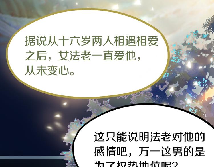 第83话 灵魂的重量85