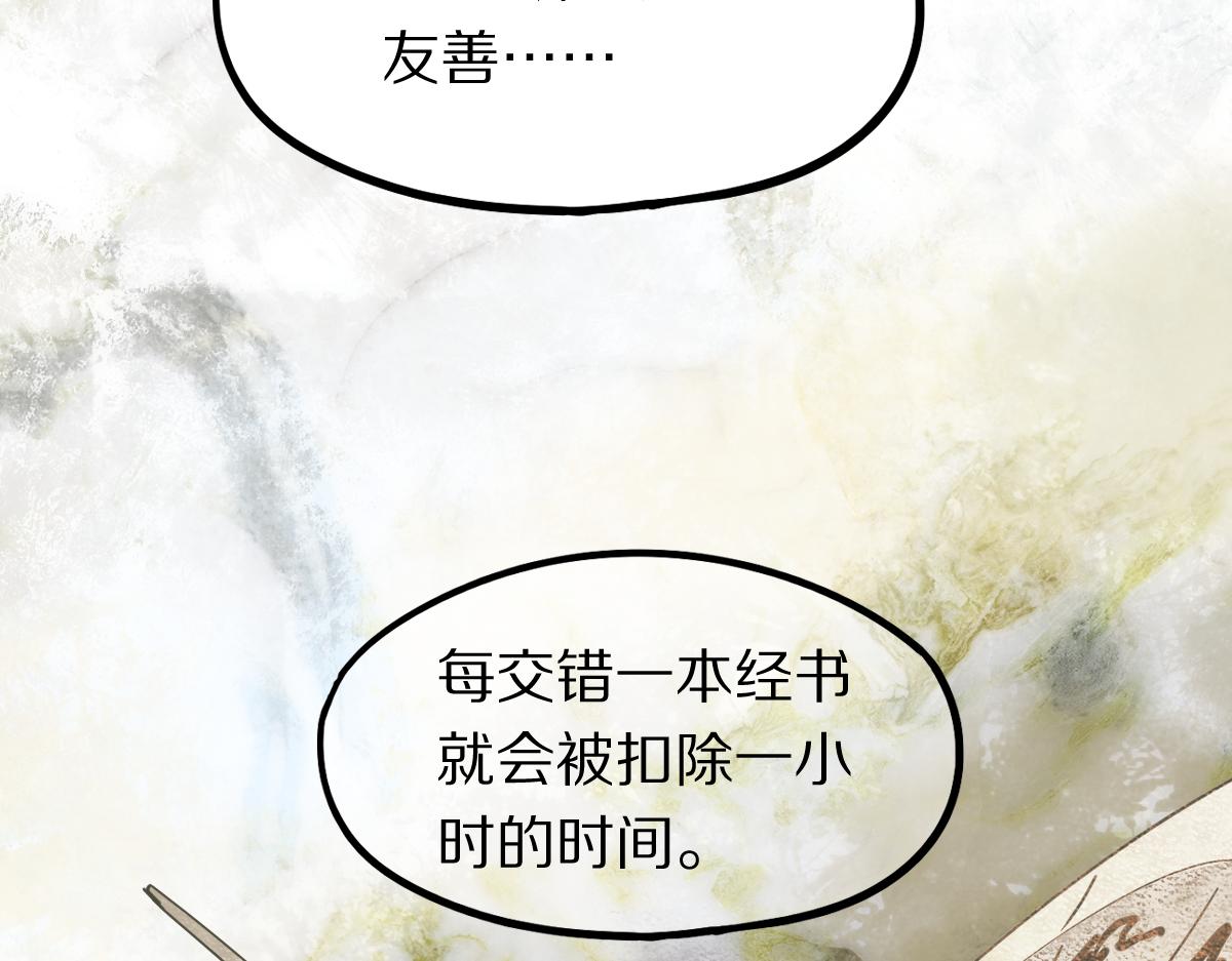 第121话 找到凶手才能逃！57