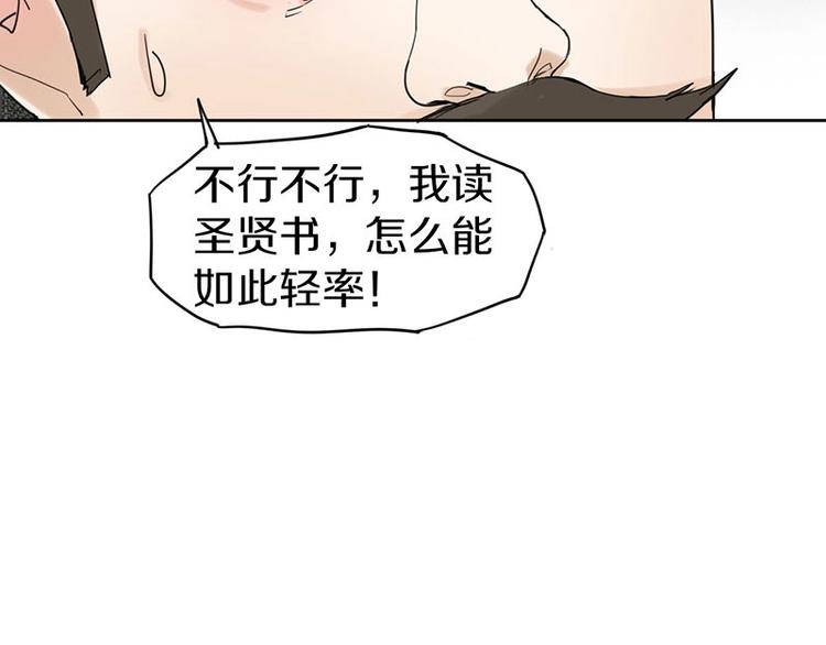 第13话 她没有影子53