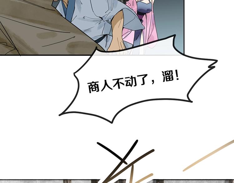 第10话 画皮67