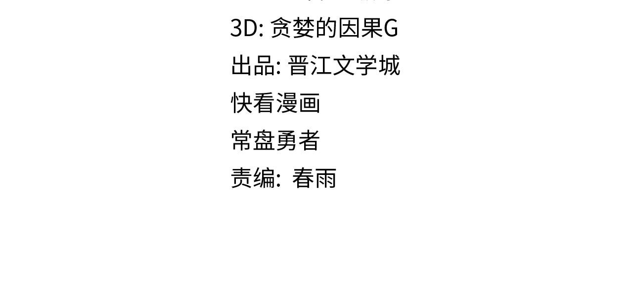 第149话 副本终结！3