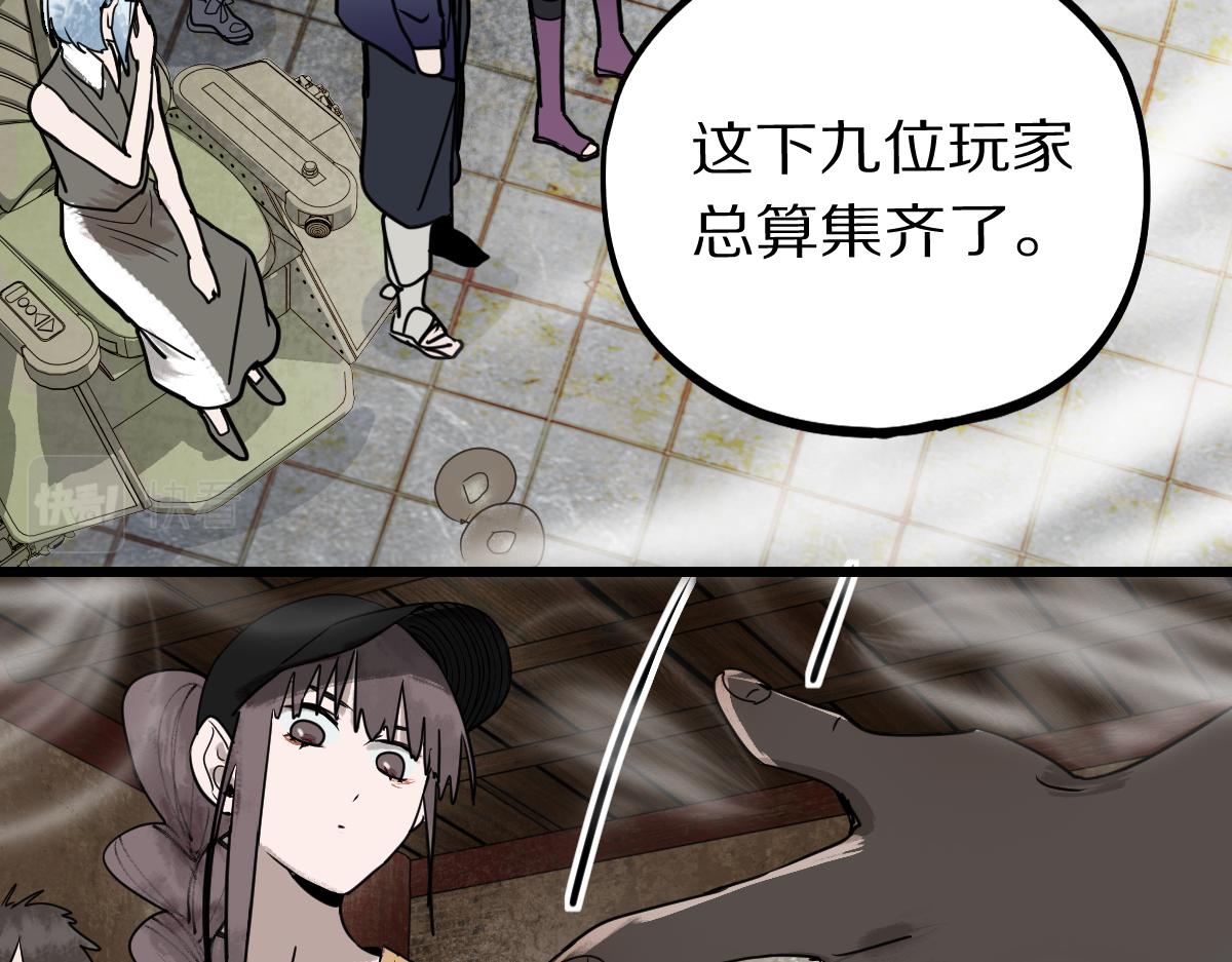 第159话 烧纸钱？85