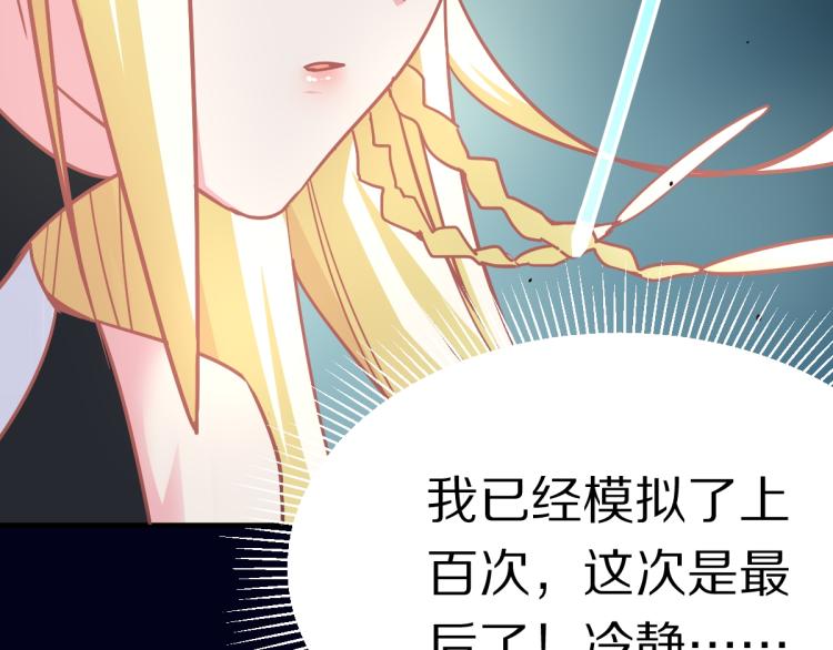第108话 飞翔副本终结！31