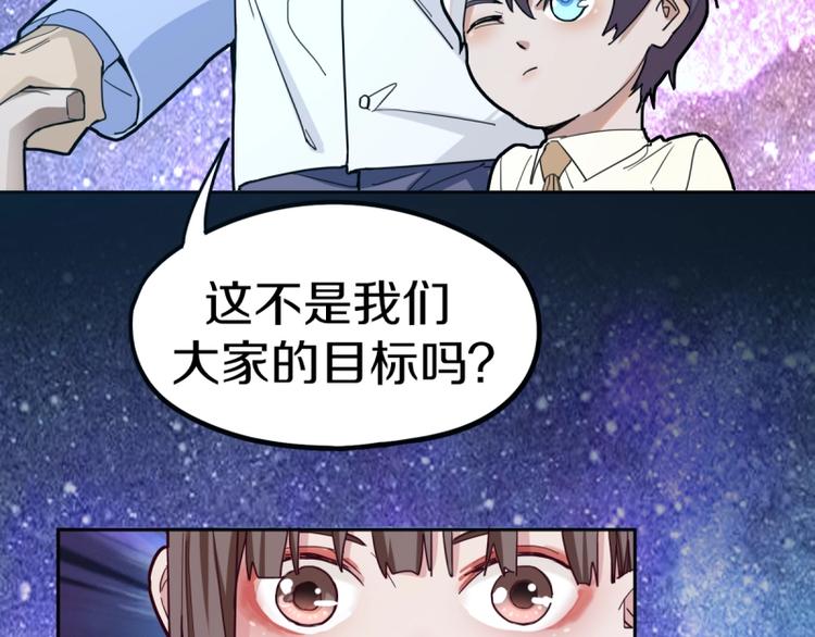 第40话 副本背后的传说24