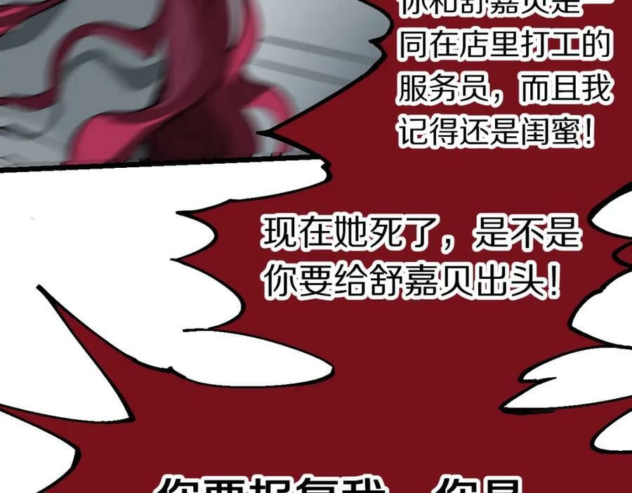 第196话 主谋61