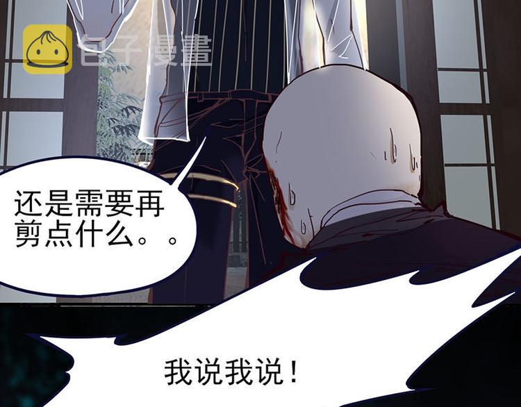 第56话 非正常死亡73