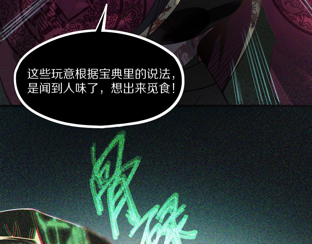 第163话 骷髅诅咒10