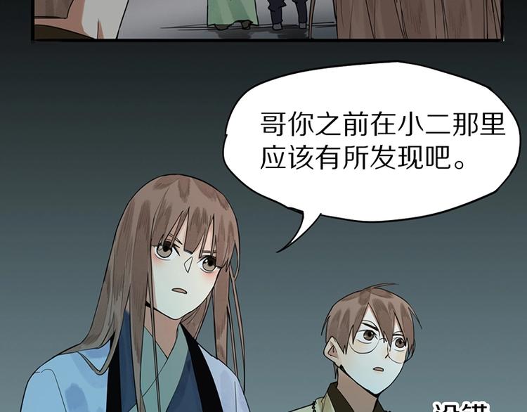 第14话 茅厕惊魂130